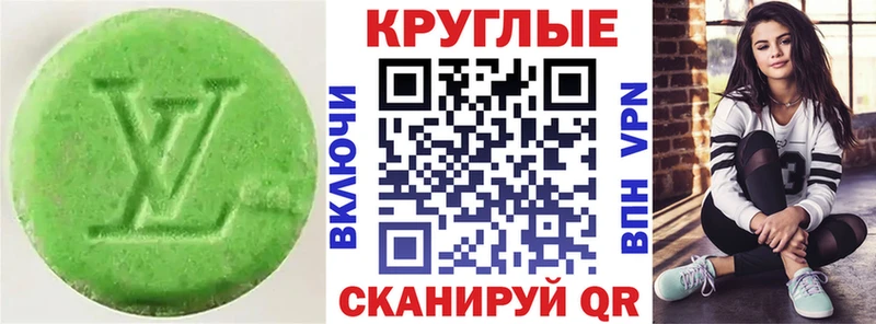 ЭКСТАЗИ таблы Ядрин