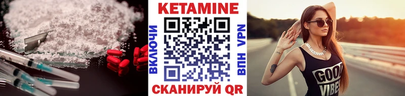 КЕТАМИН VHQ Ядрин