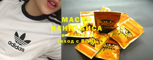 спайс Белокуриха
