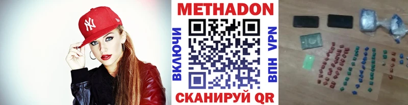 Метадон кристалл  продажа наркотиков  Ядрин 